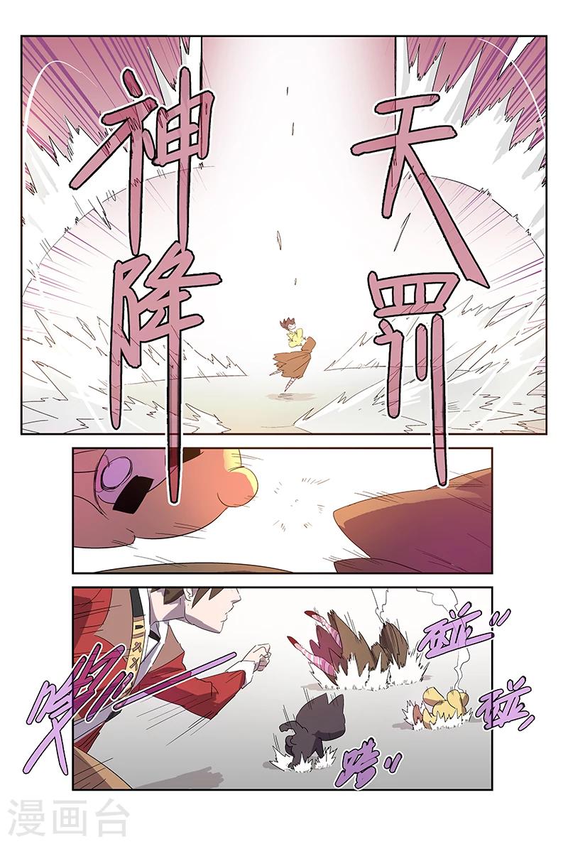 第84话 狐家大小姐2