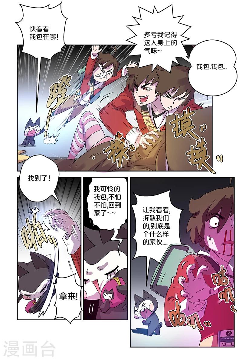 第84话 狐家大小姐3