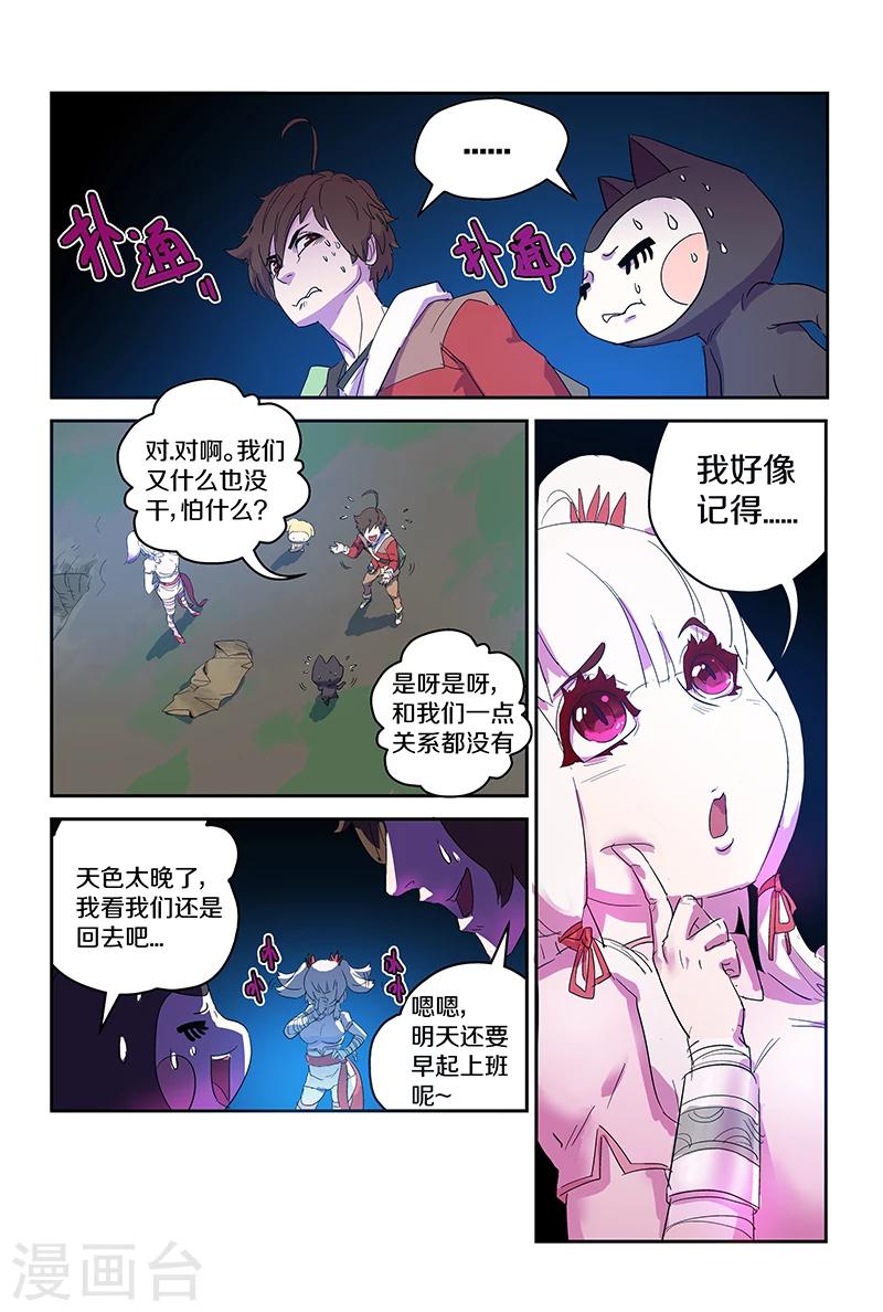 第86话 第一个目的地0