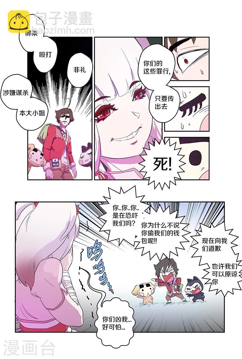 第86话 第一个目的地2