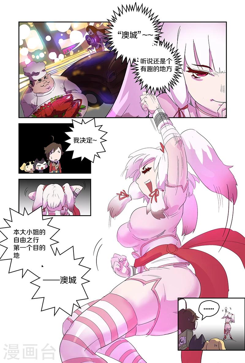 第86话 第一个目的地7