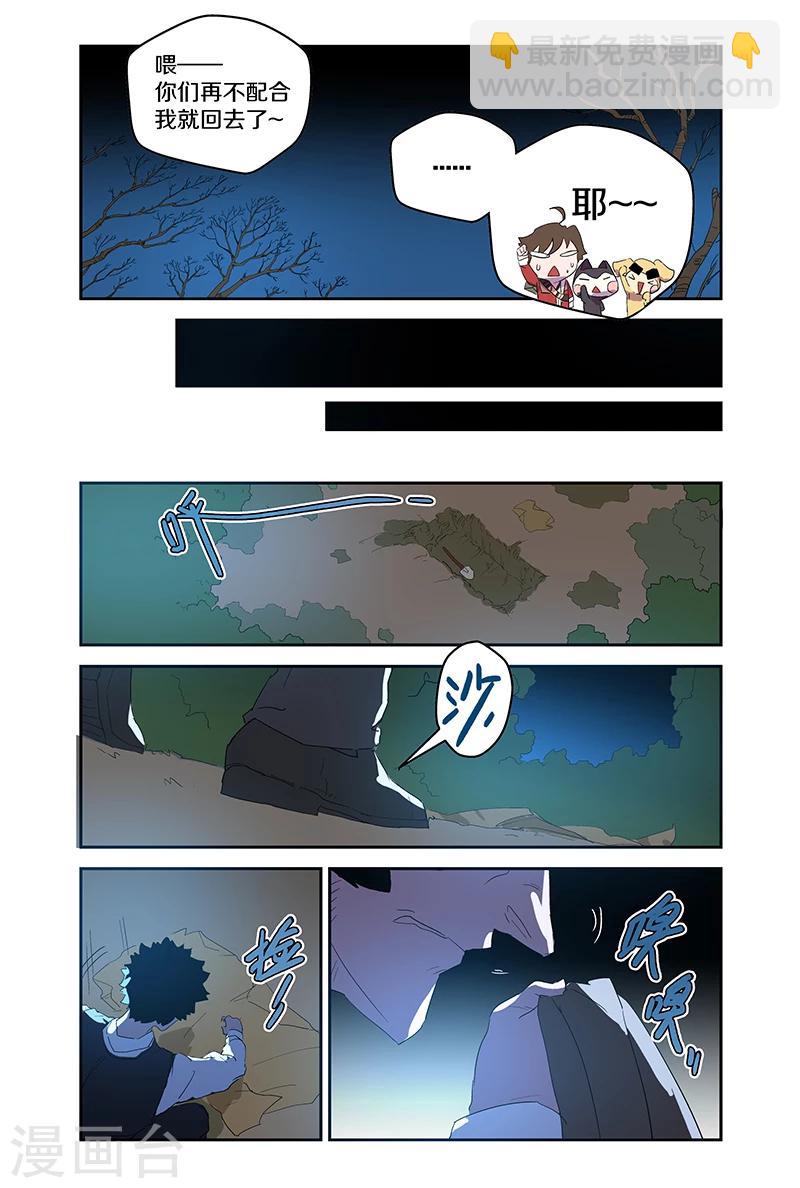 第86话 第一个目的地8