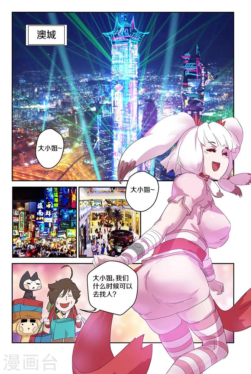 第87话 大吃一惊0