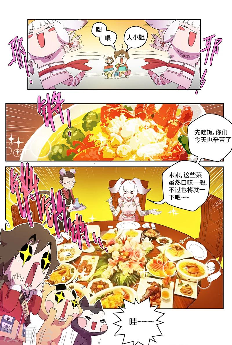 第87话 大吃一惊1