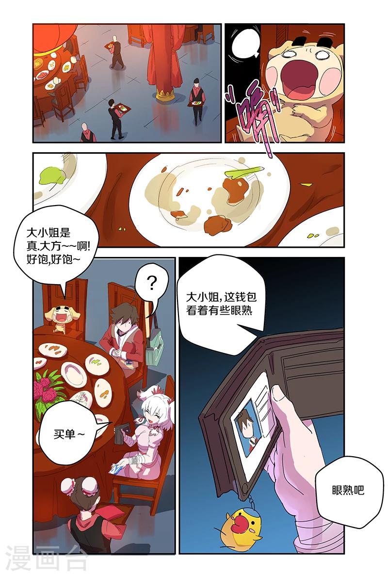 第87话 大吃一惊2