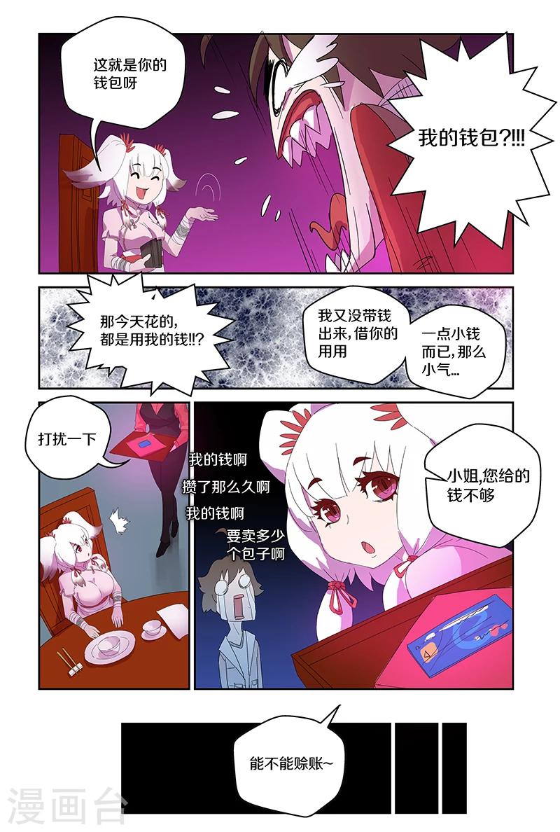 第87话 大吃一惊3