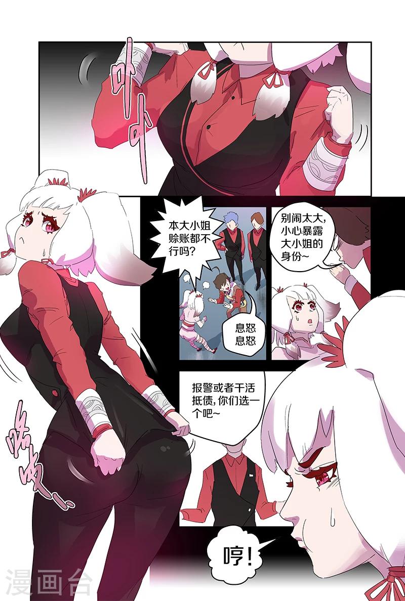 第87话 大吃一惊4