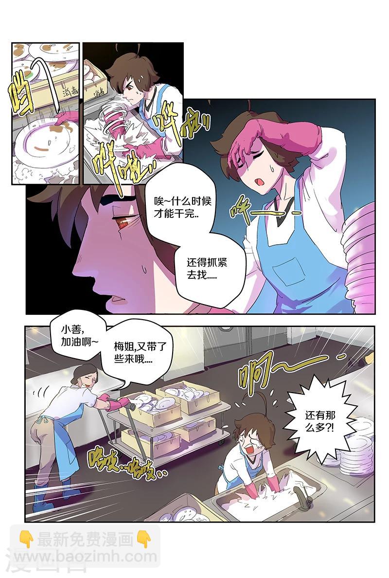第87话 大吃一惊5