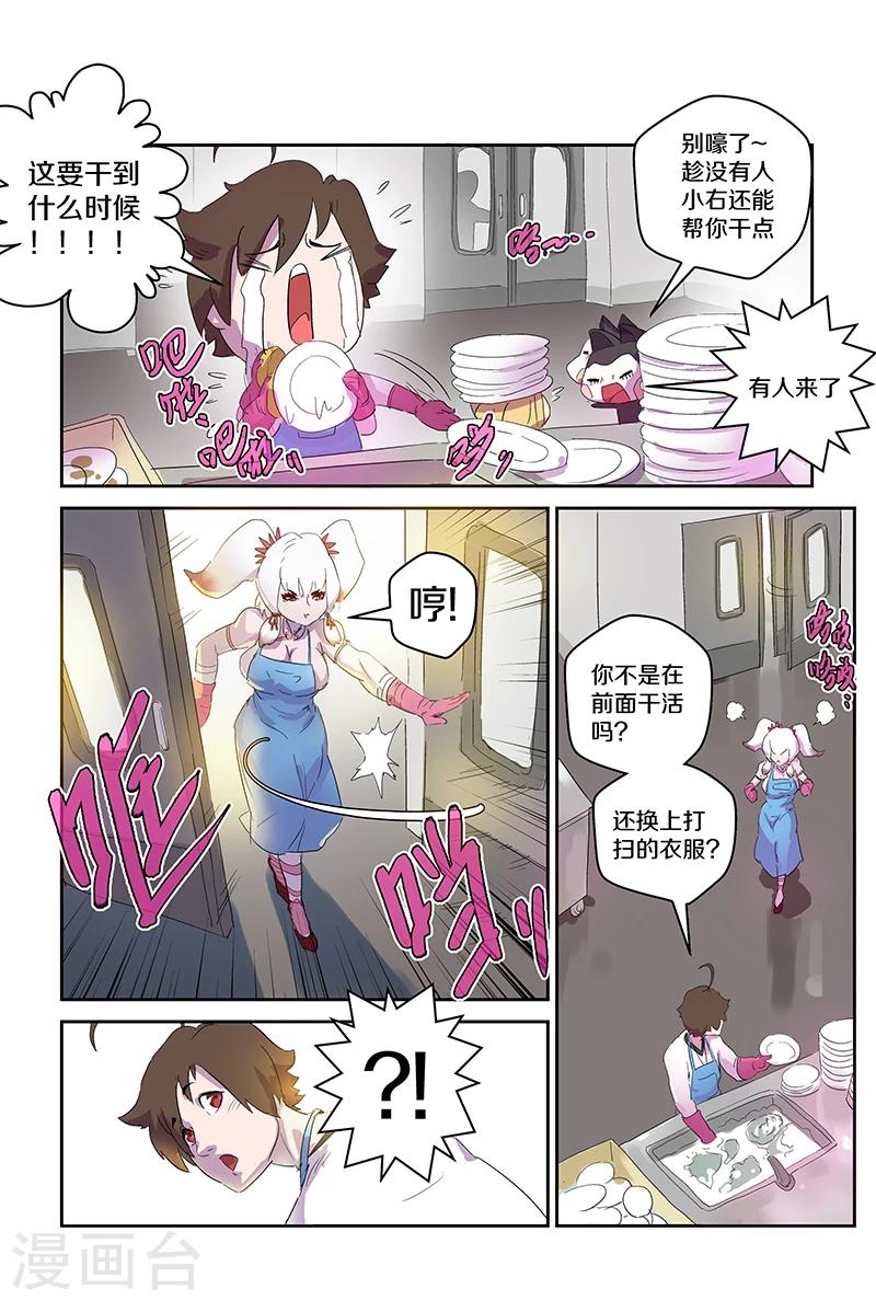 第87话 大吃一惊6