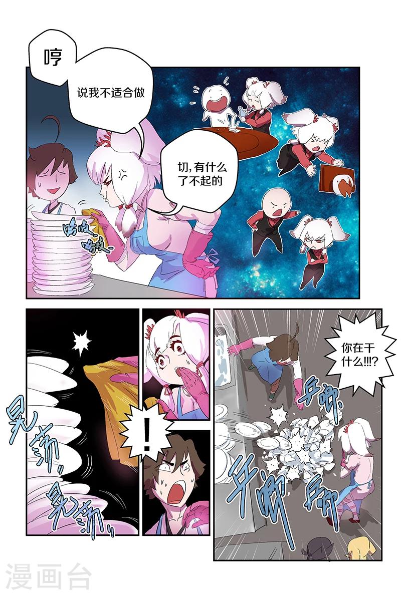 第87话 大吃一惊7