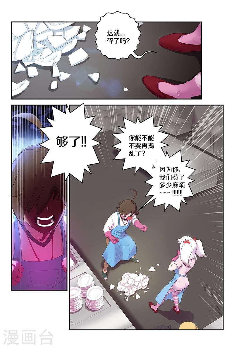 第88话 梅姐0
