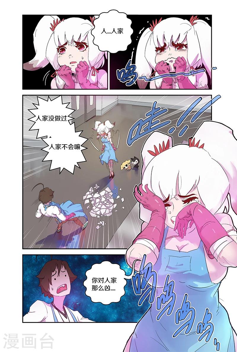 第88话 梅姐1