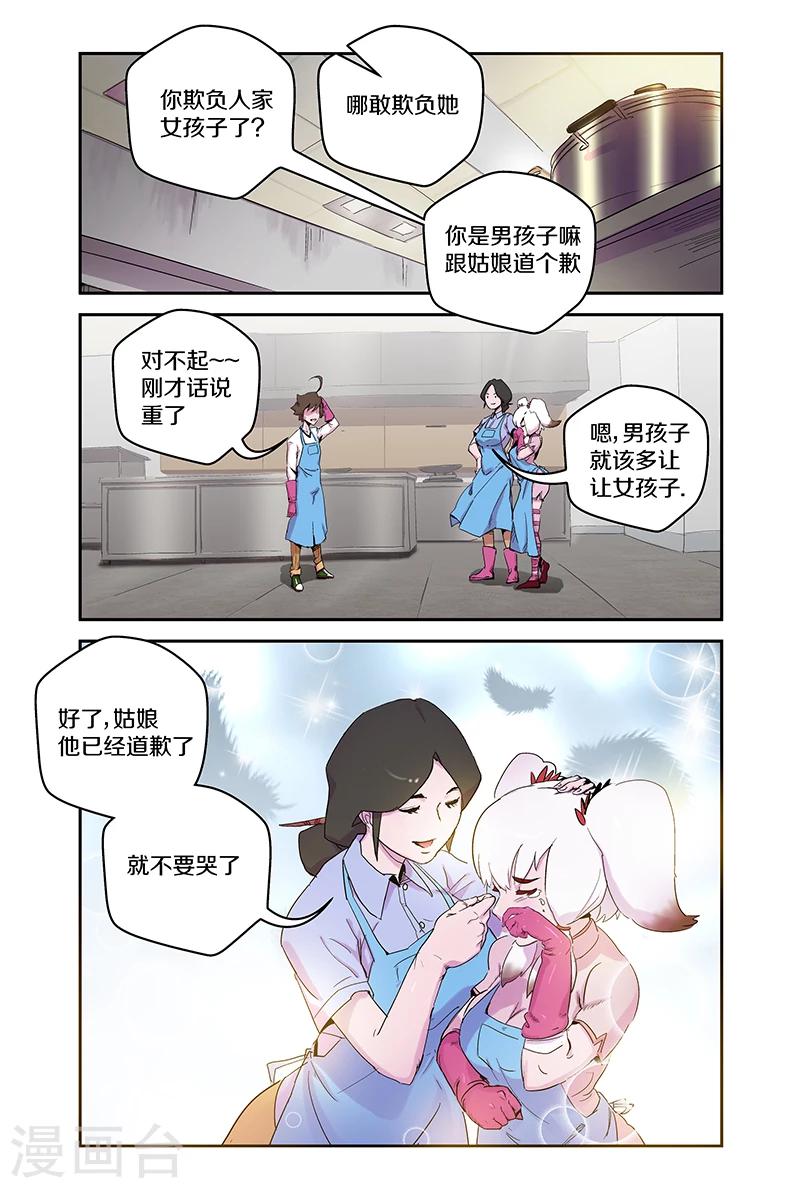 第88话 梅姐3