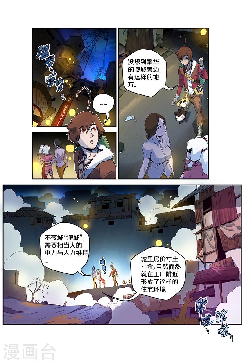 第89话 拜访1