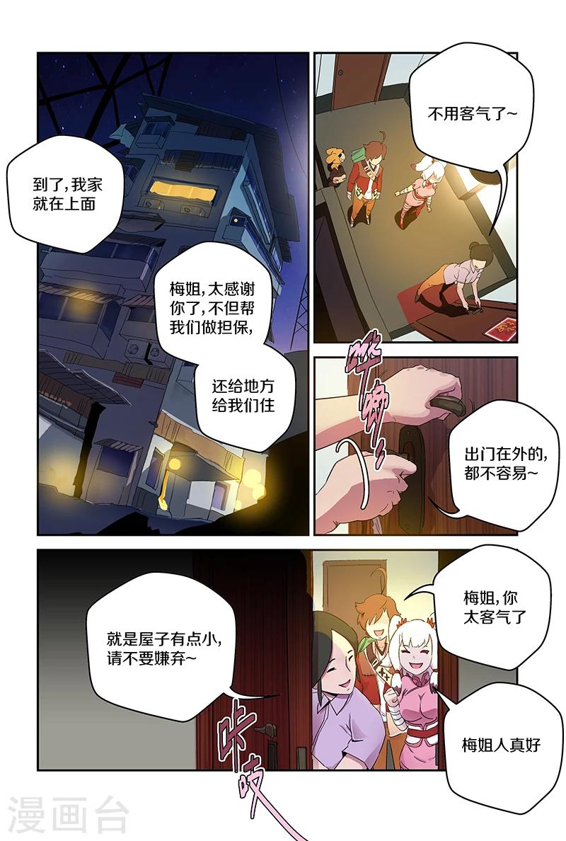 第89话 拜访2