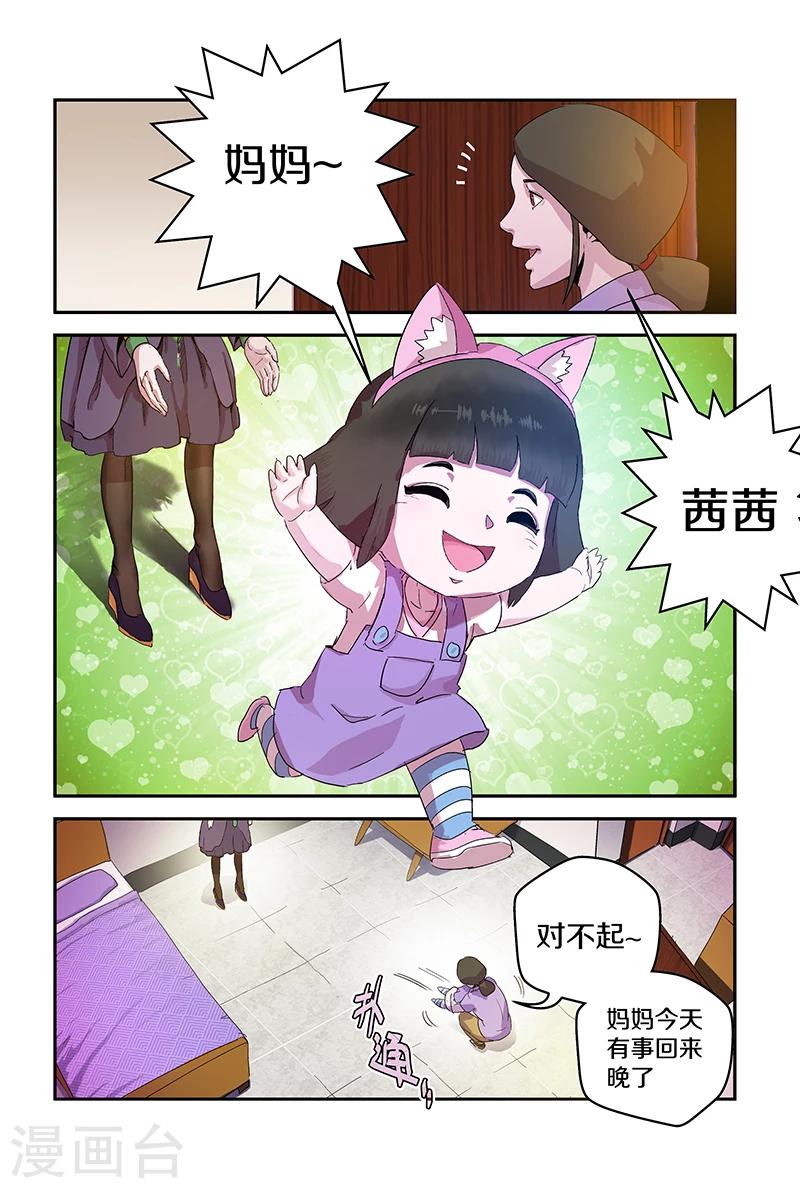 第89话 拜访3