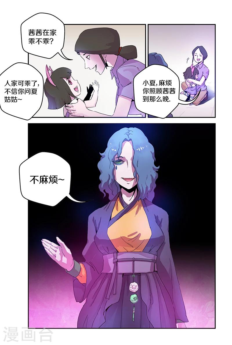 第89话 拜访4
