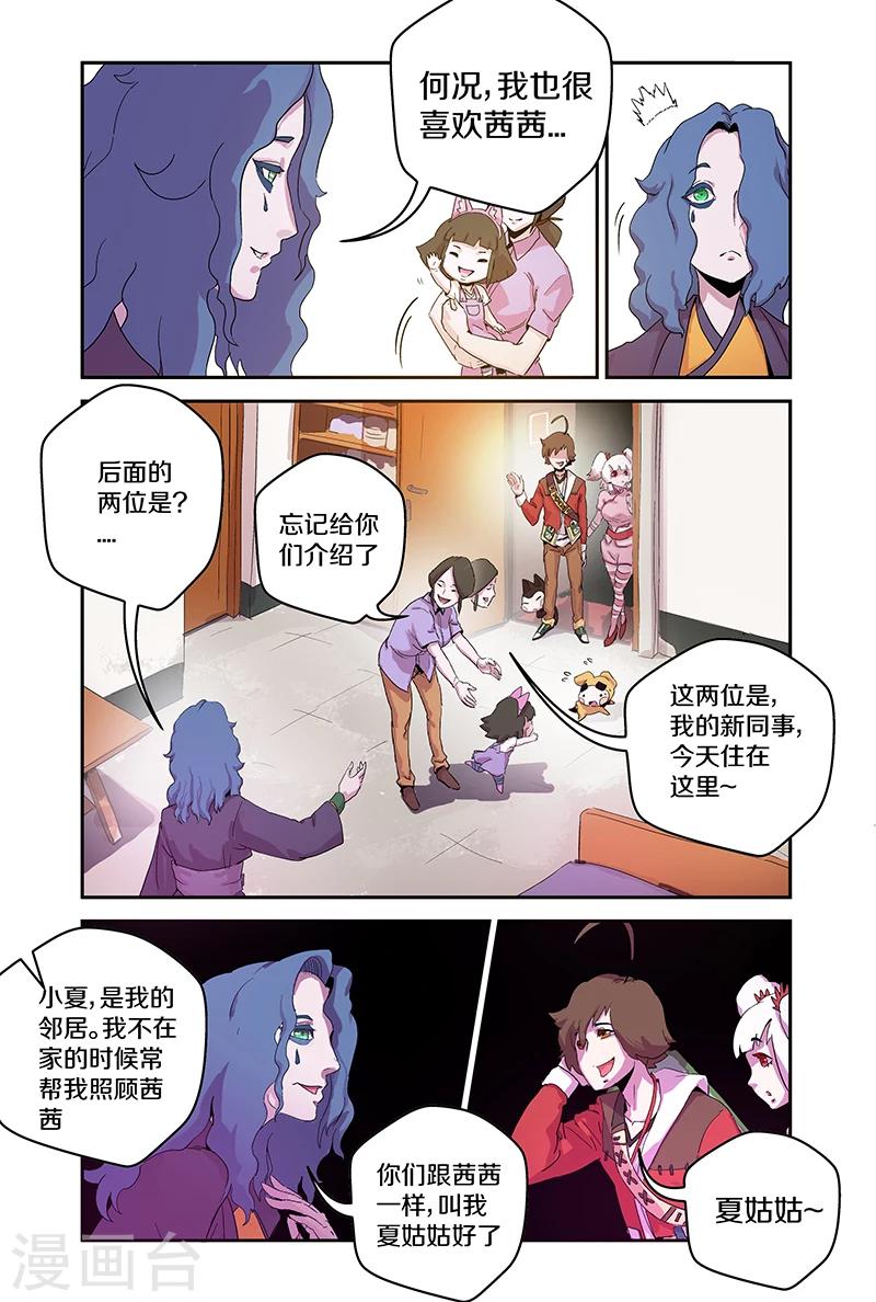 第89话 拜访5