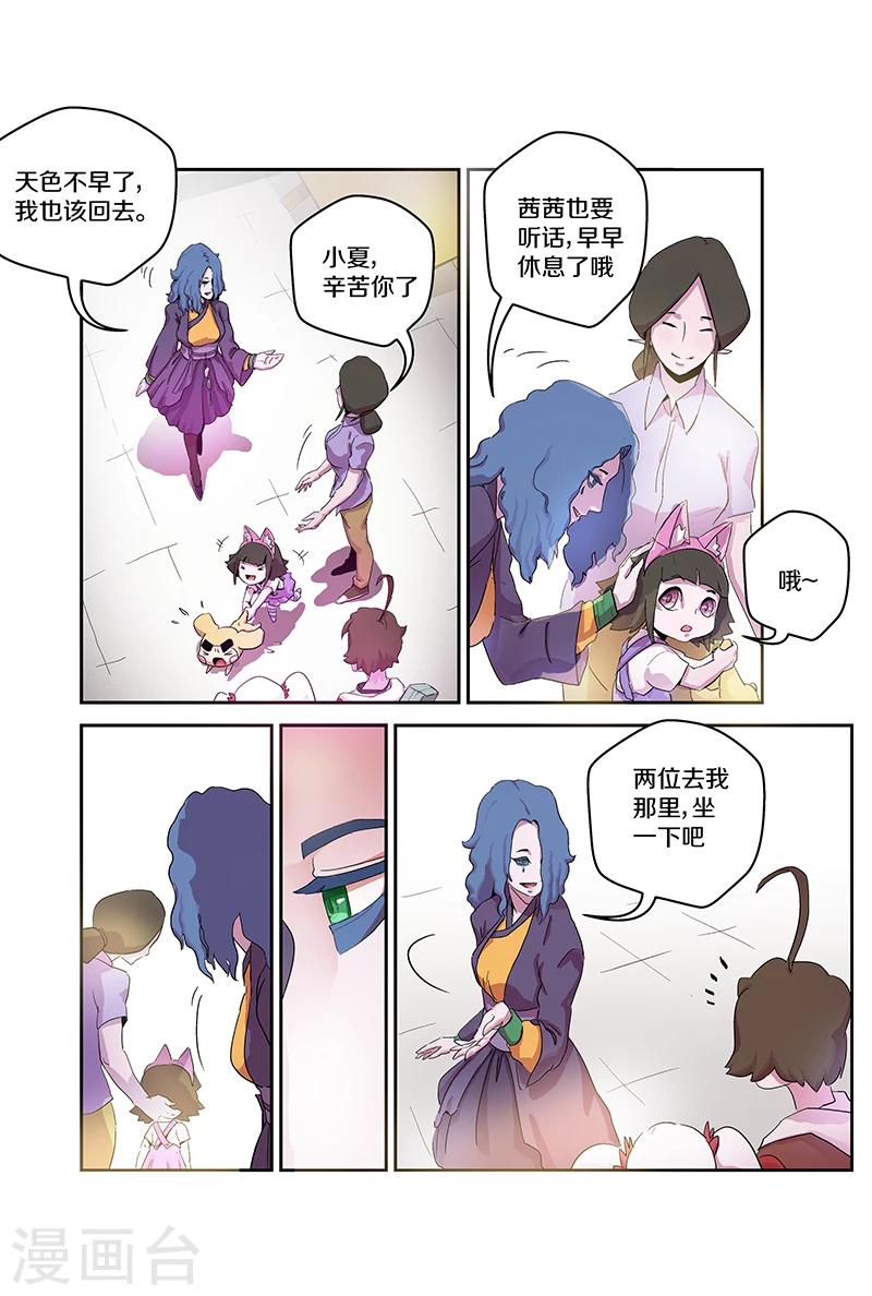 第89话 拜访6