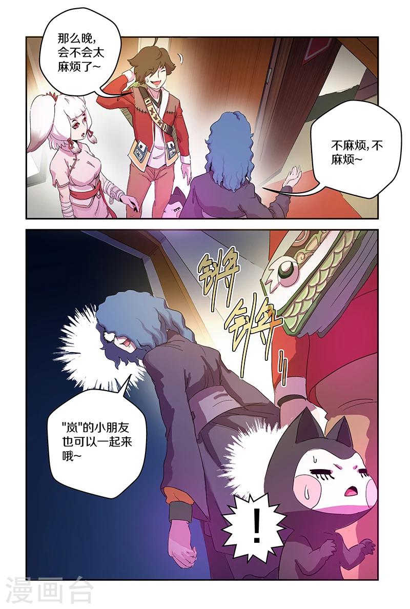 第89话 拜访7