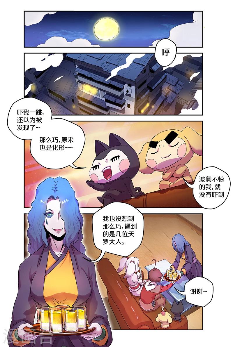 第90话 夏姑姑0