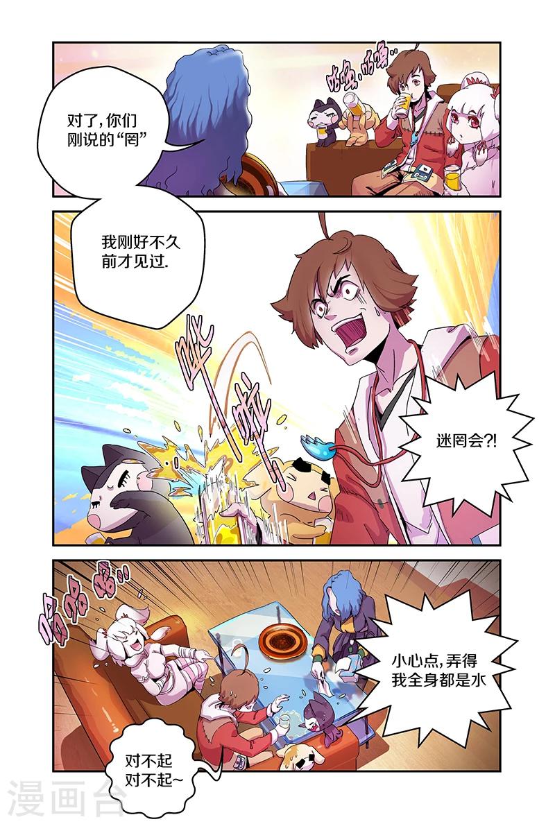 第90话 夏姑姑1