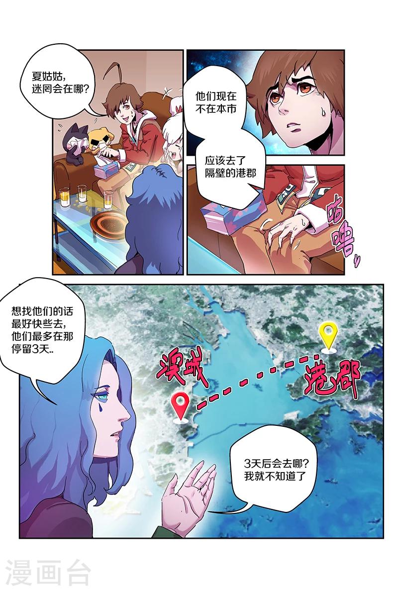 第90话 夏姑姑2