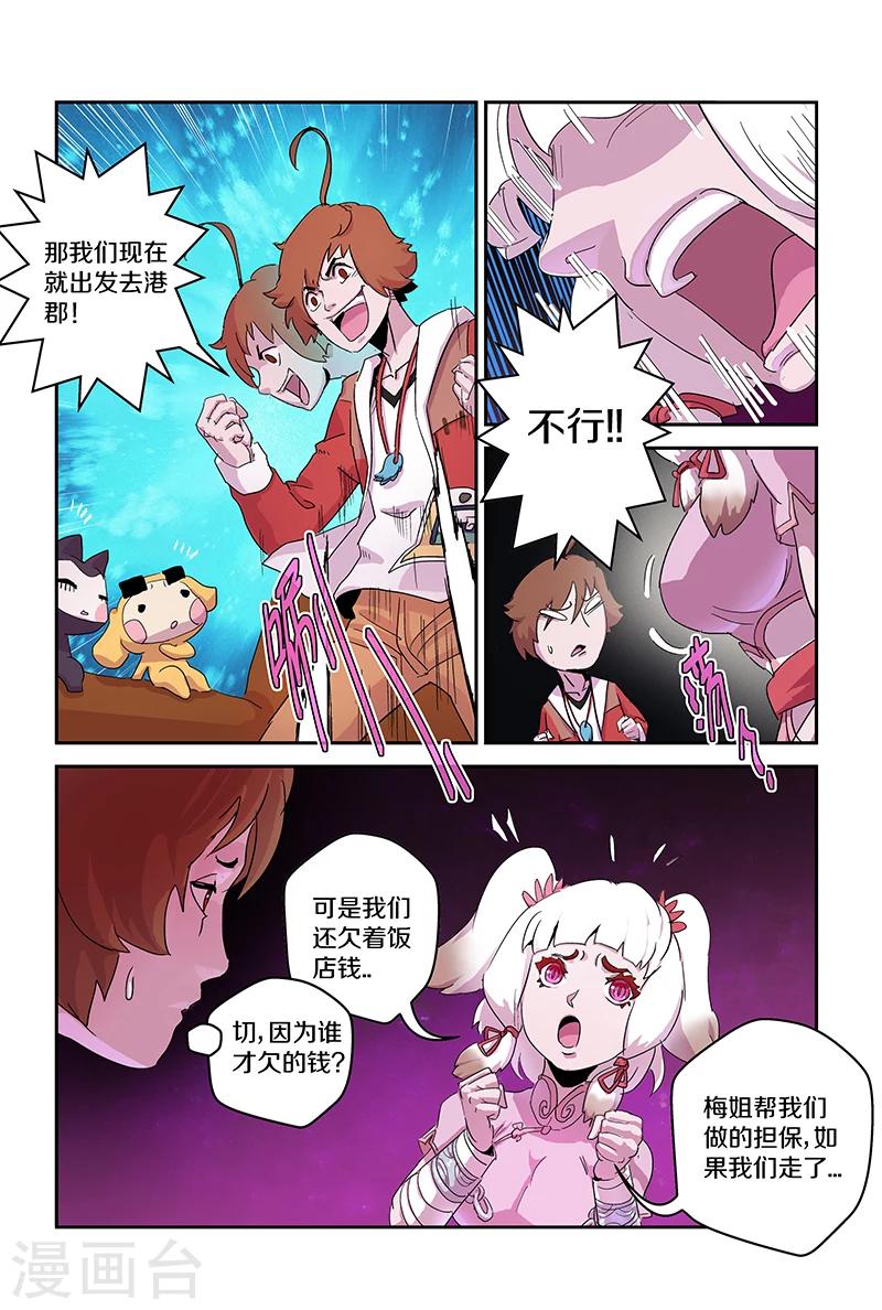 第90话 夏姑姑3