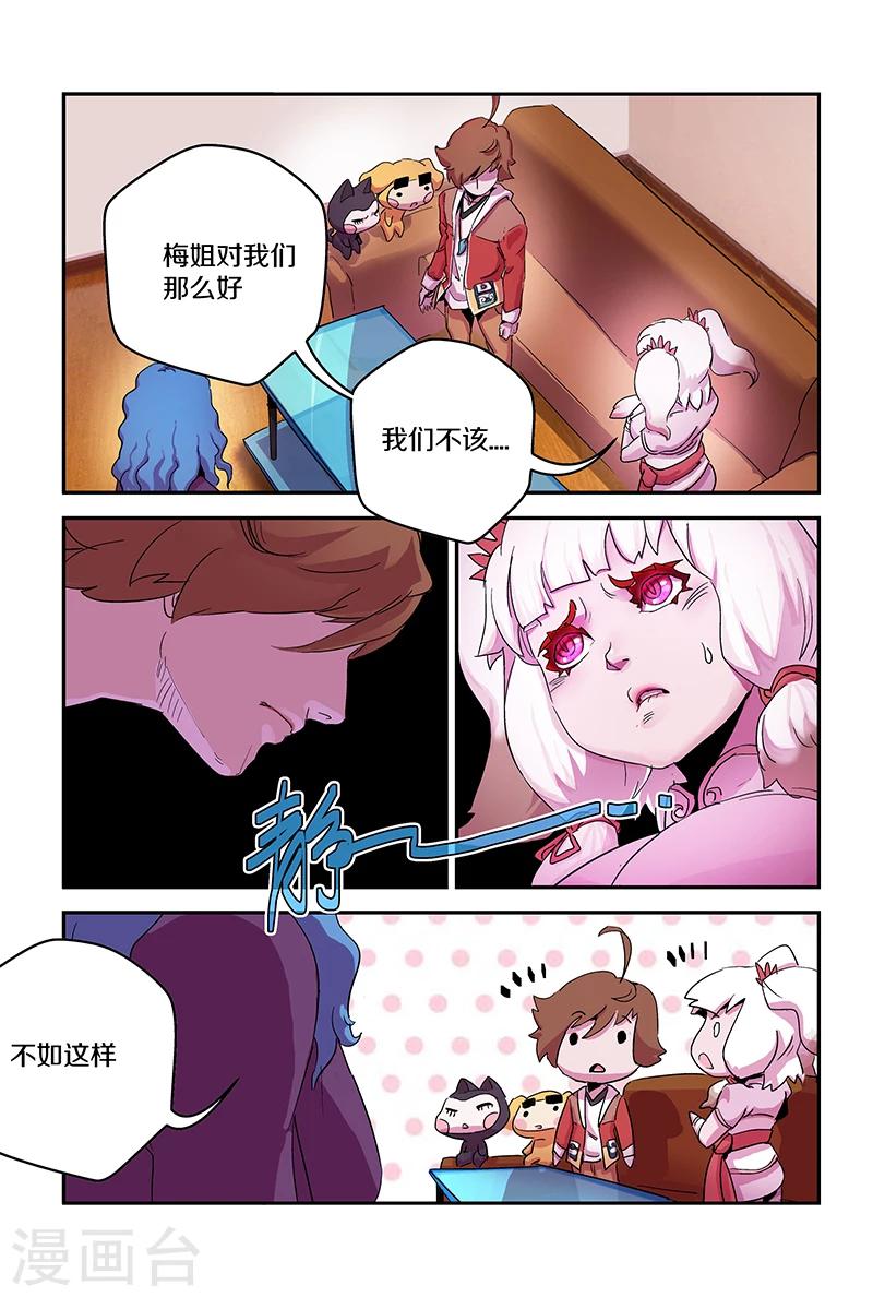 第90话 夏姑姑4
