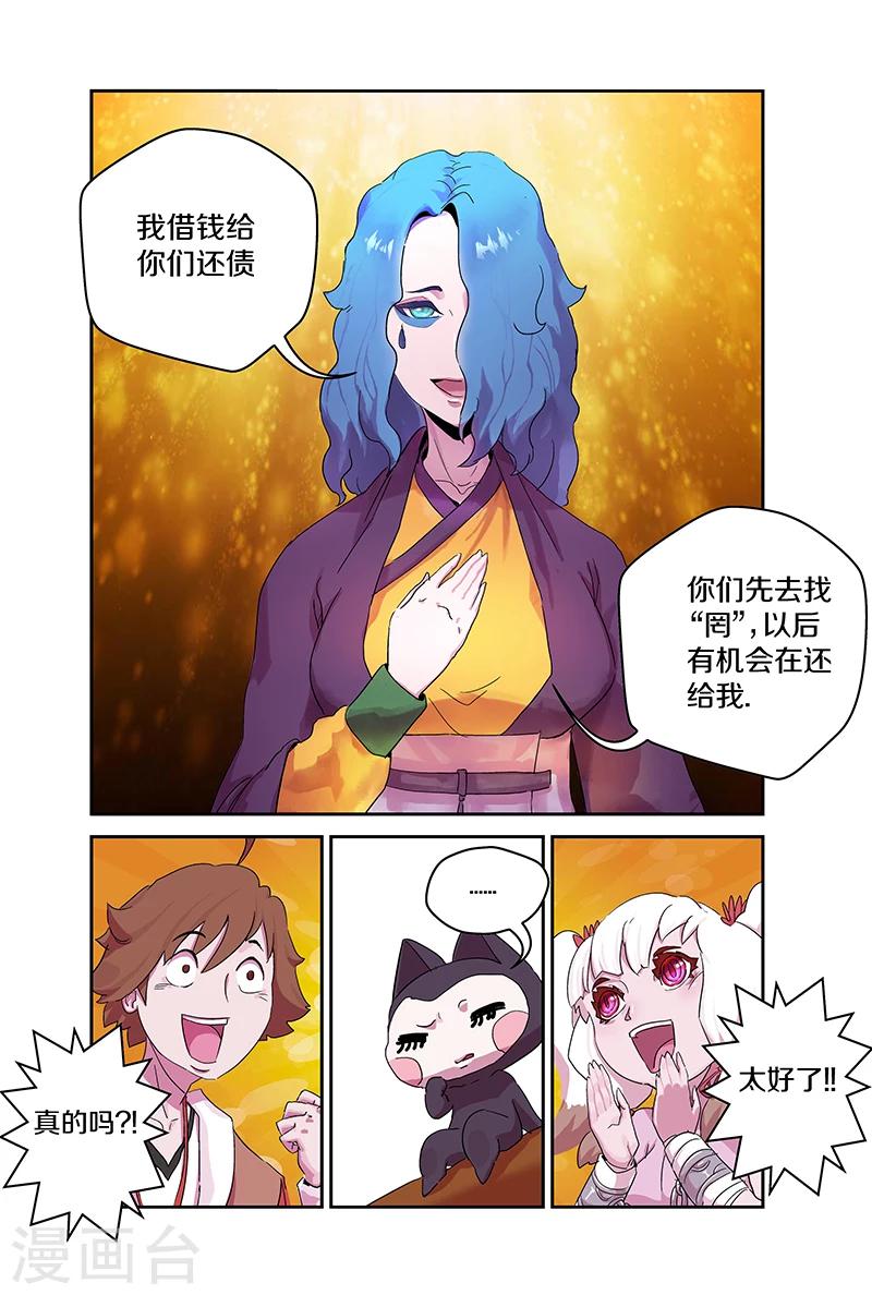 第90话 夏姑姑5