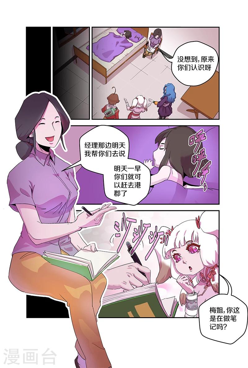 第90话 夏姑姑6