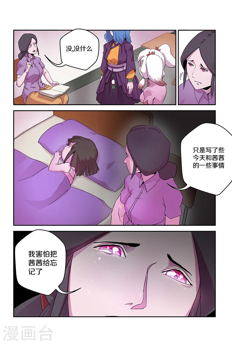 第90话 夏姑姑7