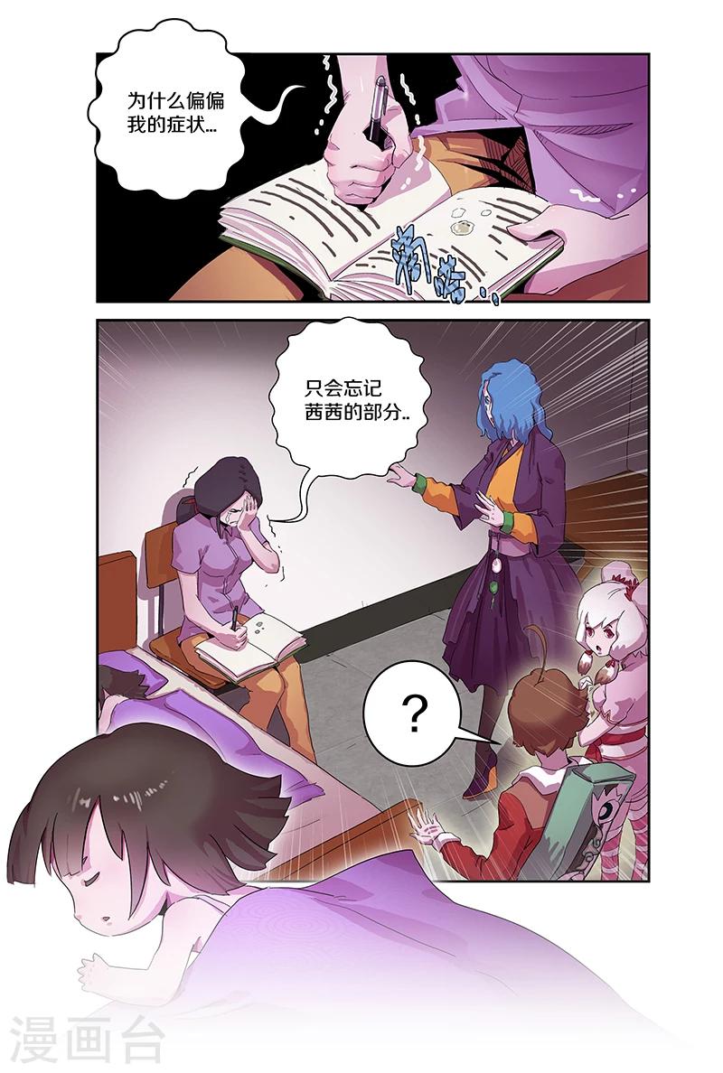 第90话 夏姑姑8
