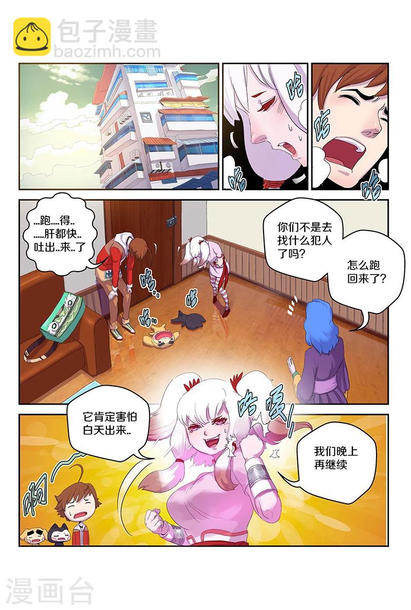 第93话 暗中观察4