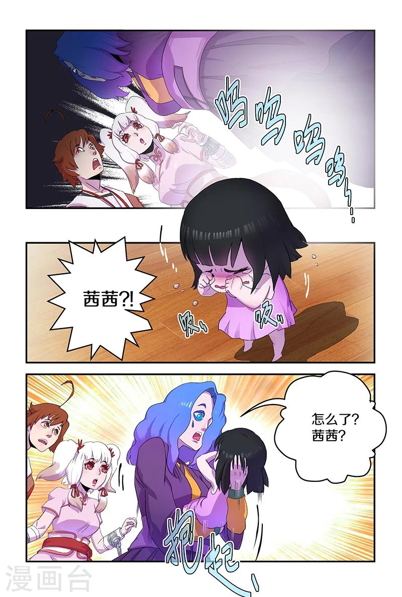 第93话 暗中观察5