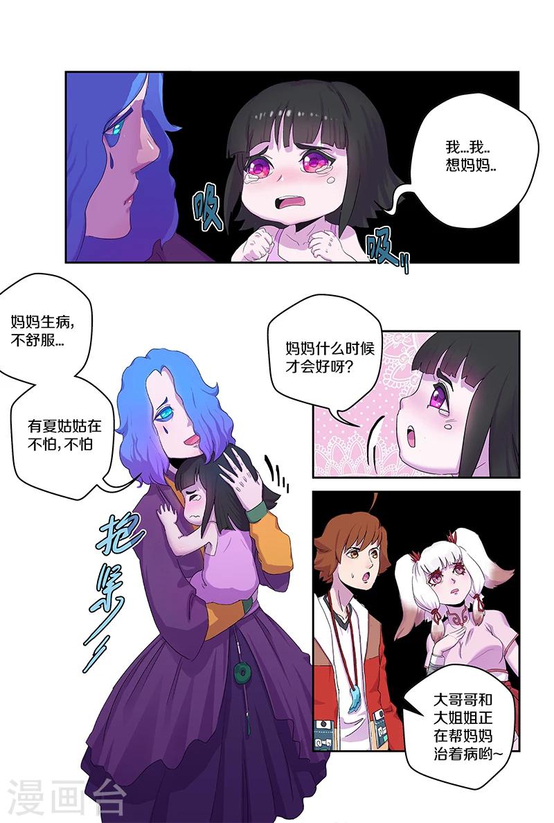 第93话 暗中观察6