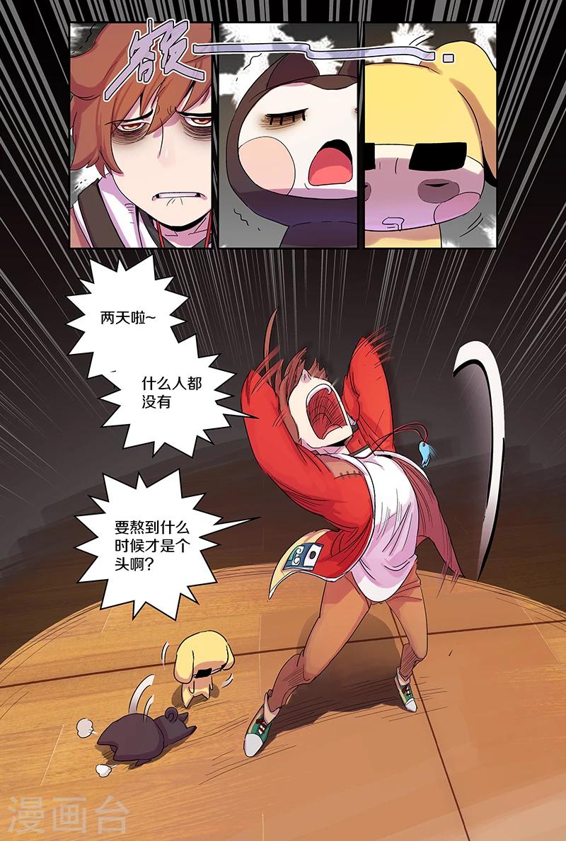 第94话 尽力了1