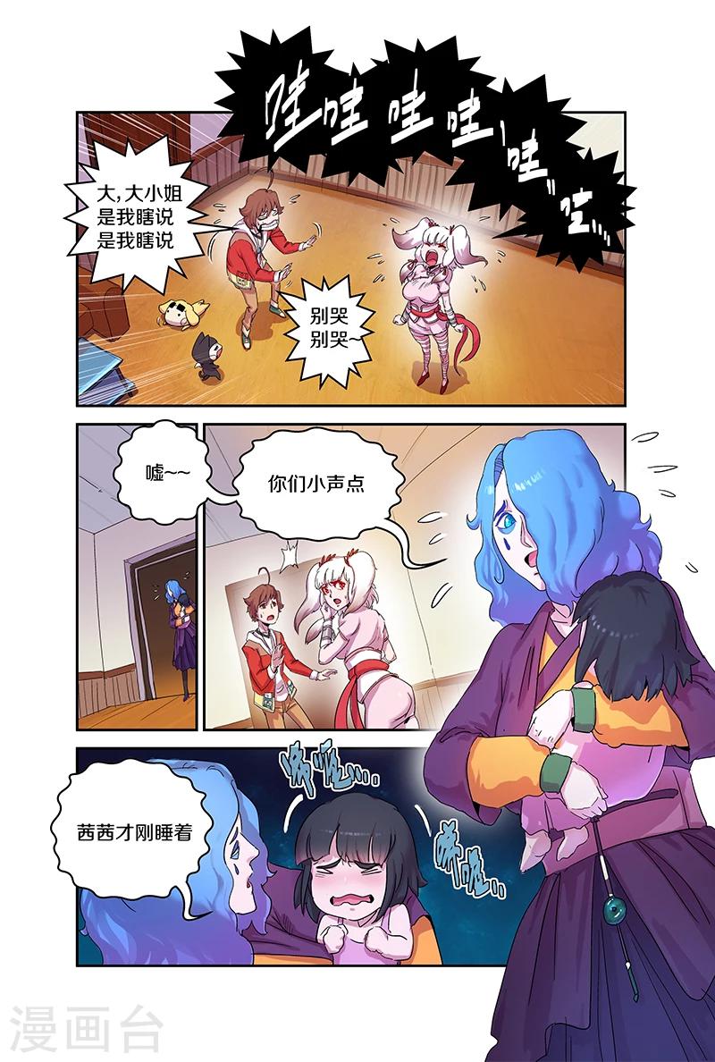 第94话 尽力了3