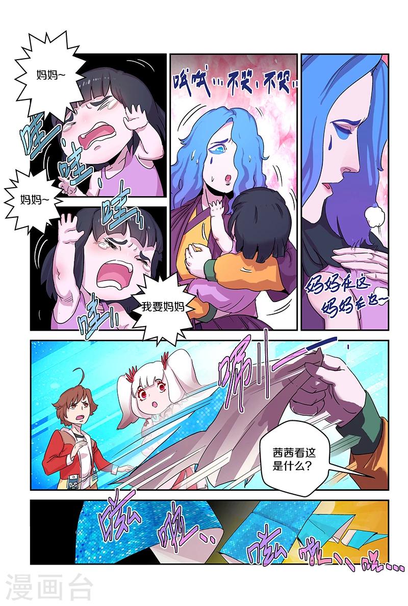 第94话 尽力了4