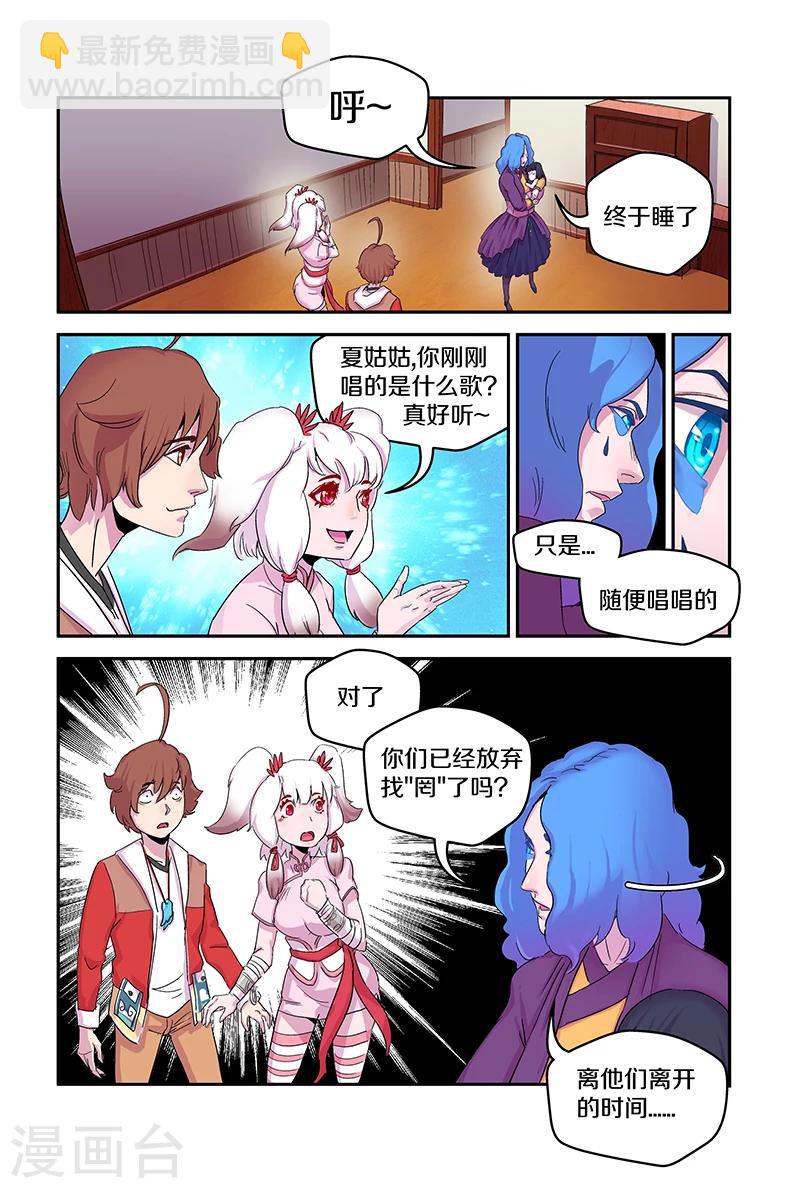 第94话 尽力了6