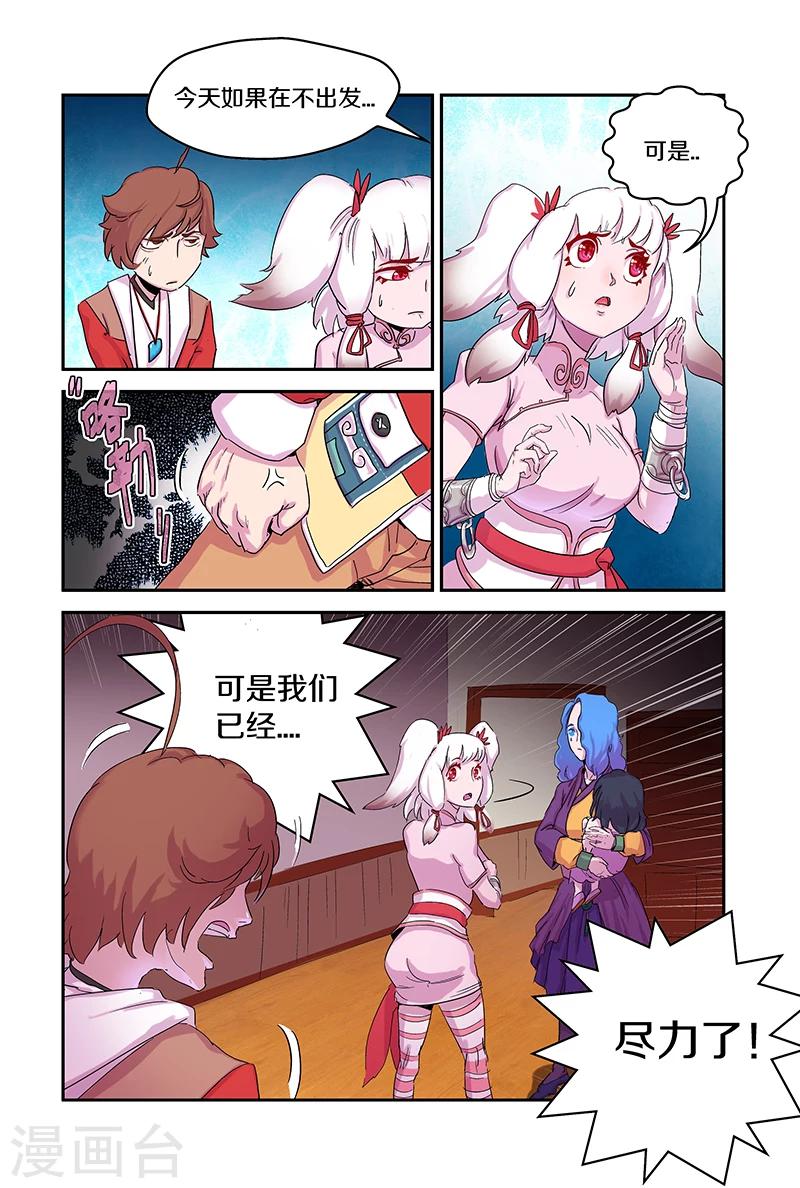 第94话 尽力了7
