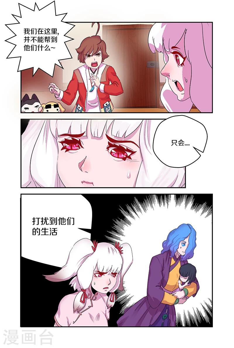 第94话 尽力了8