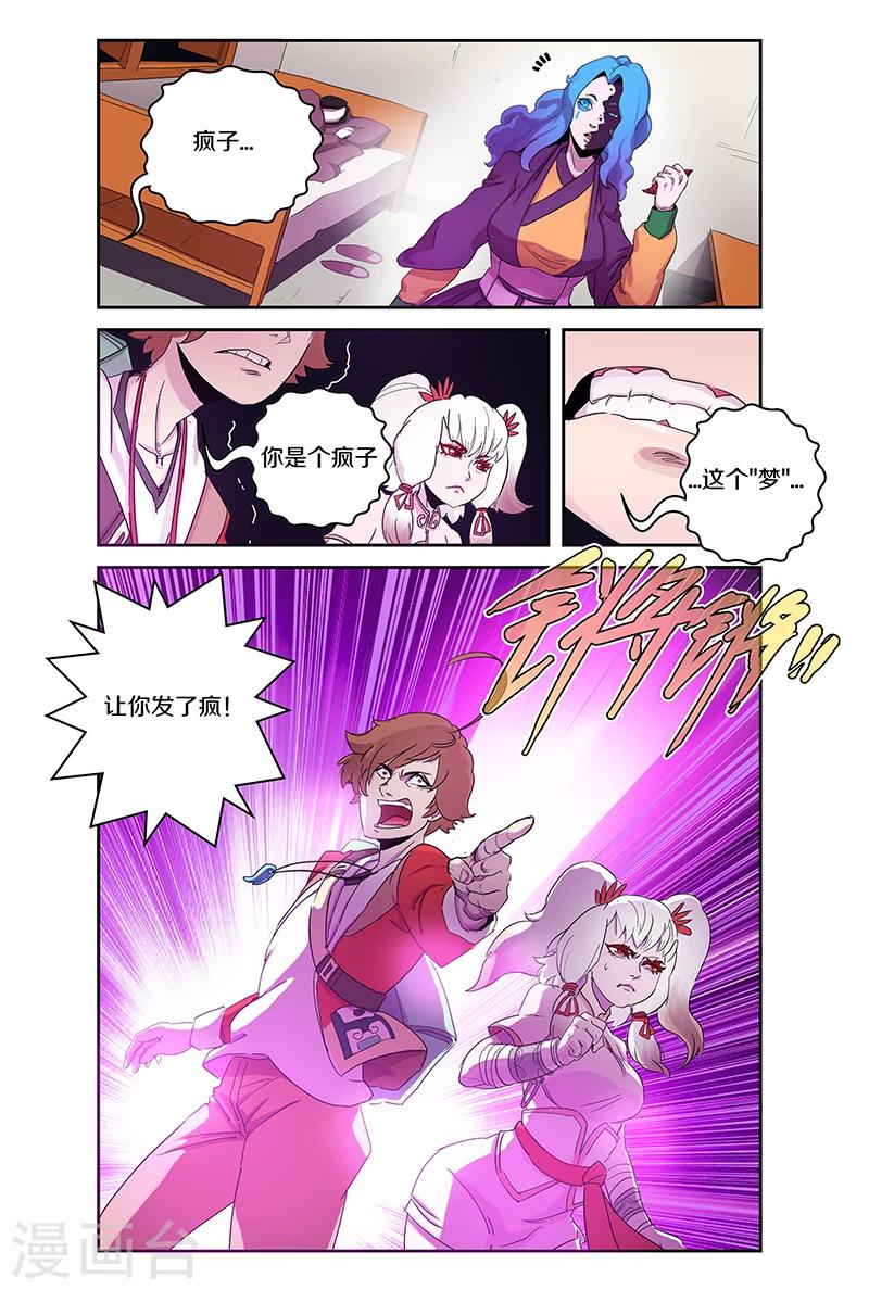 第97话 这个疯子3