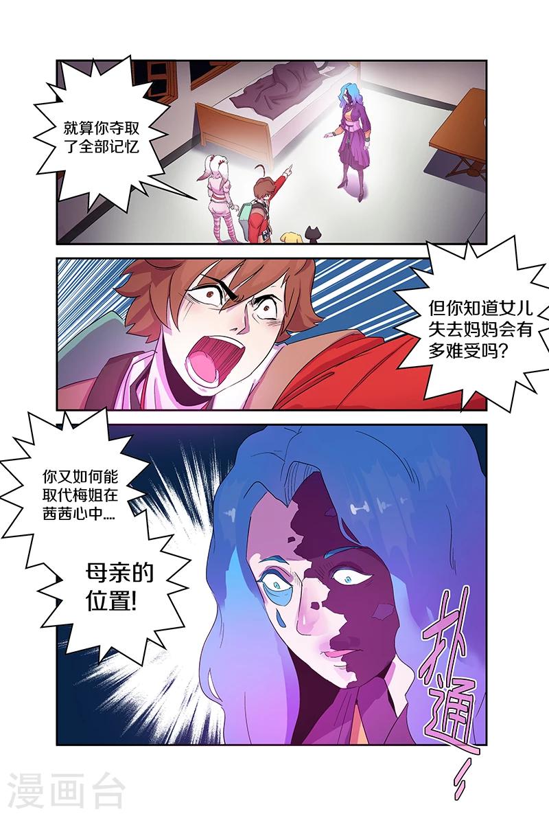 第97话 这个疯子4