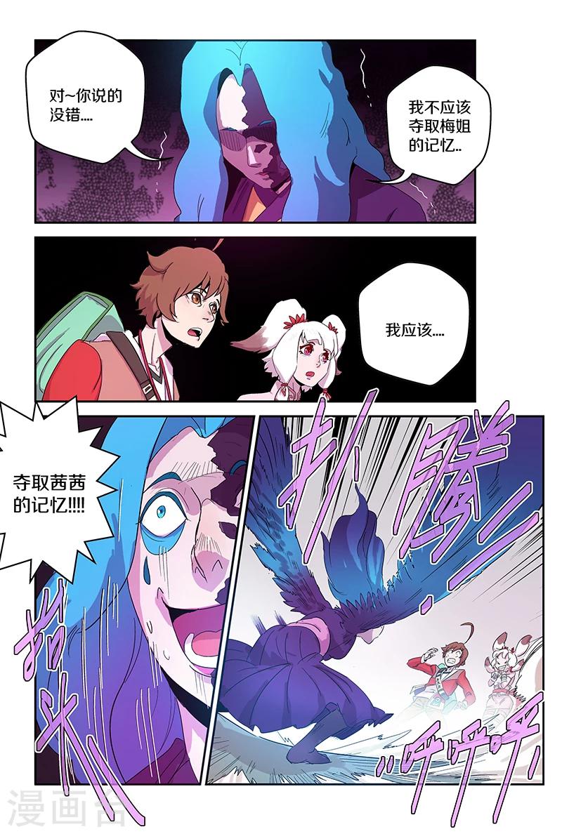 第97话 这个疯子6