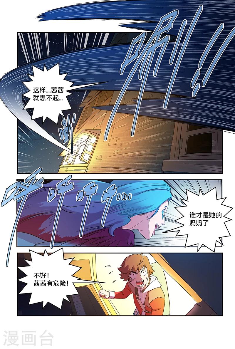 第97话 这个疯子7