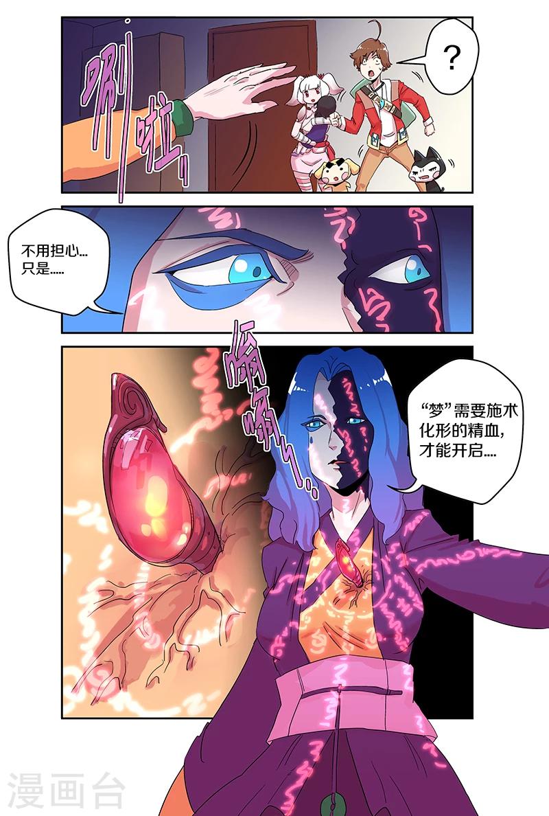 第100话 一夜白头3