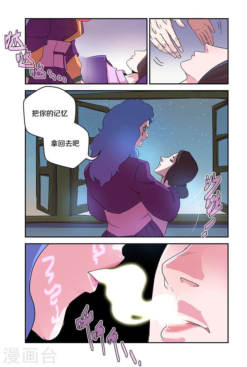 第100话 一夜白头4
