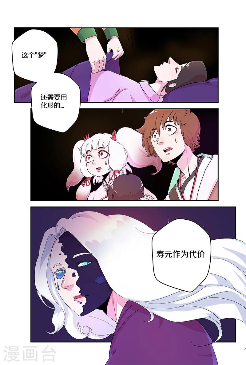 第101话 第一季完0