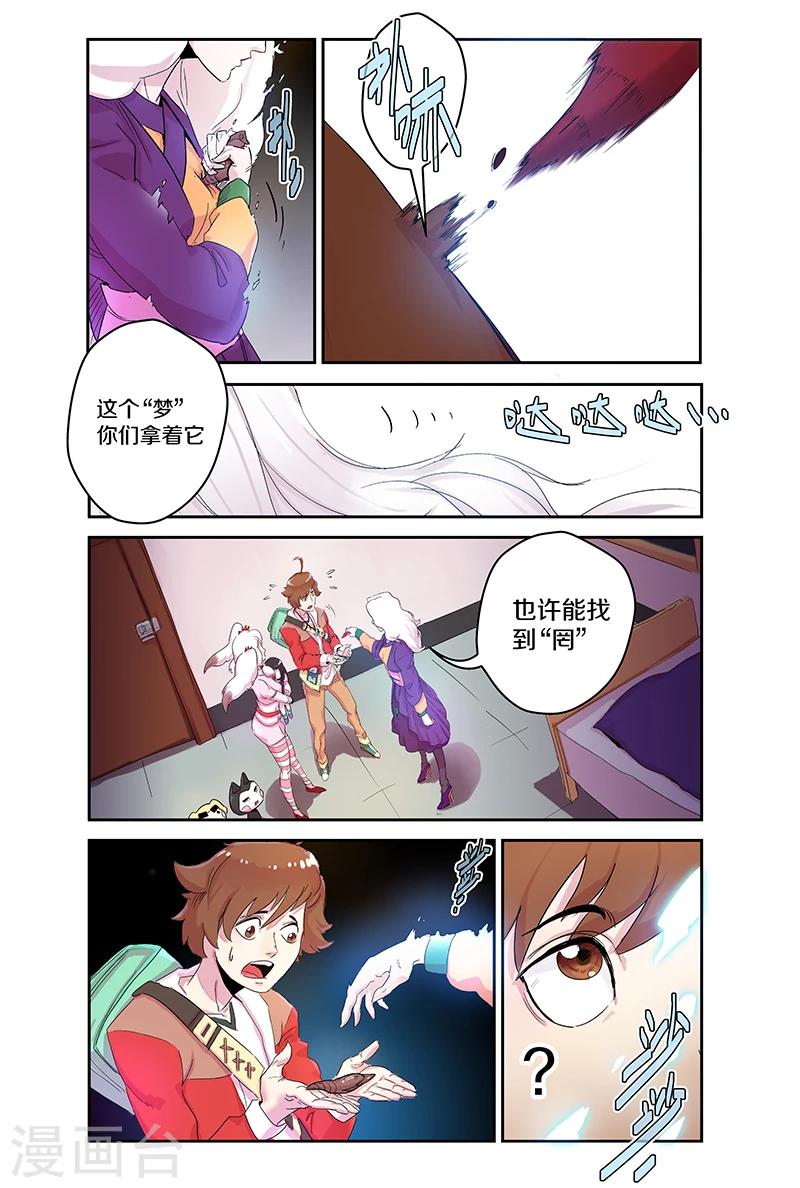 第101话 第一季完1